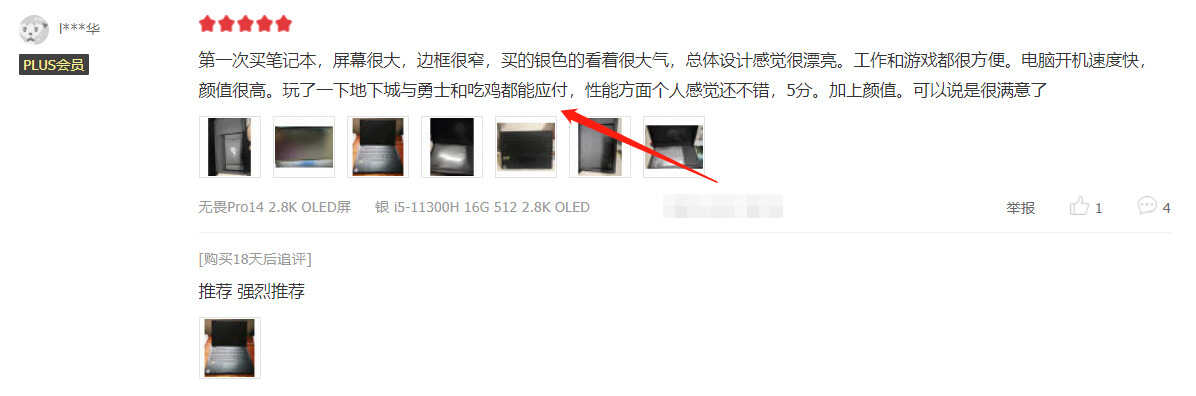 屏幕出众、性能靠谱...华硕无畏Pro14到底如何?看看用户怎么点评