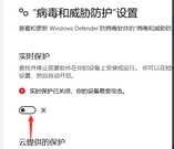 Win10电脑安装破解软件一直被删除怎么解决？