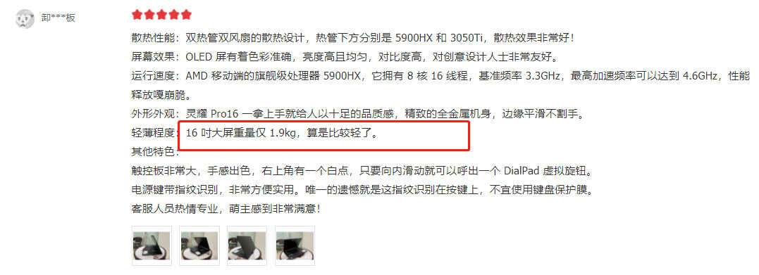 年后换新好时机?华硕灵耀大屏游戏性能轻薄本,自带多项真香体验