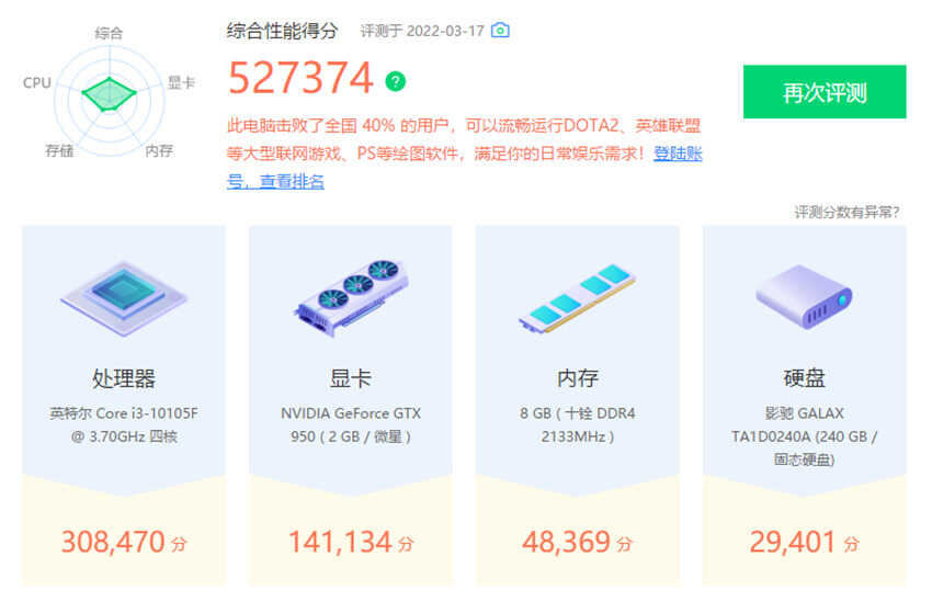 2000元装游戏电脑,低调奢华外观,配置够用性价比高