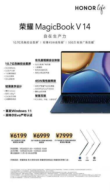 桌面级MX450显卡,广角定制镜头,荣耀MagicBook V 14堪称颜值担当