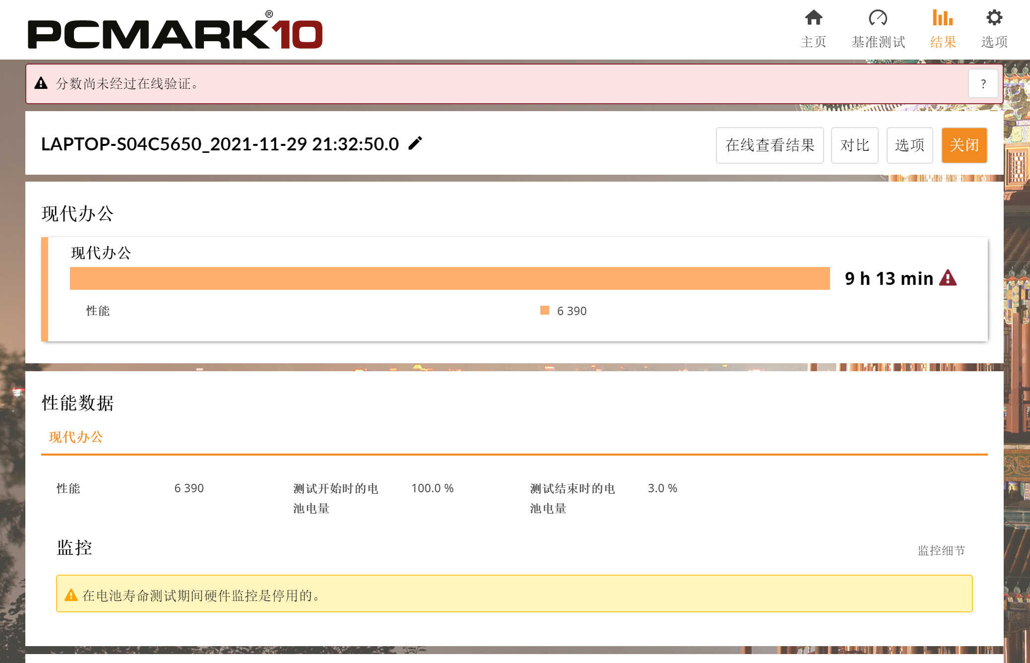 续航真的持久?华硕无畏Pro14上手测试:4小时重度场景电量还有余