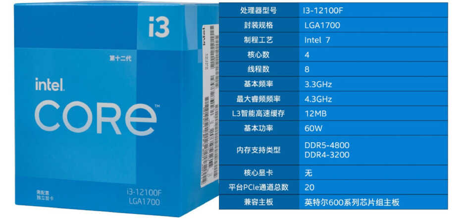 就算打游戏那也不是事儿!intel 12代酷睿游戏配置推荐