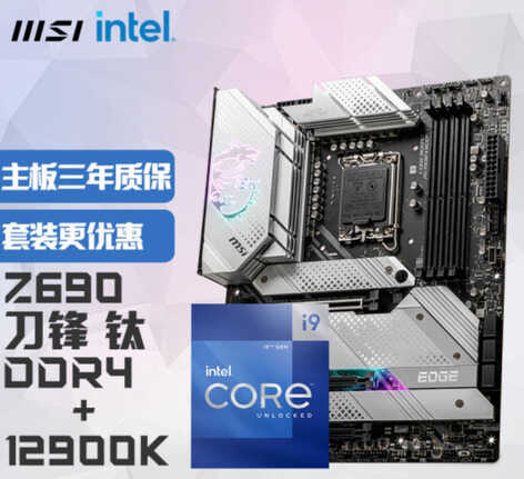 身价吓一哆嗦!i9-12900K/KF领衔高端战斗机,让你美美哒
