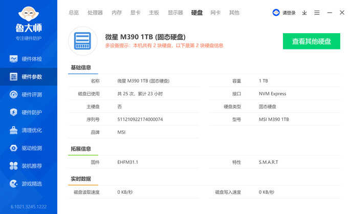 吹牛能免智商税?可乐哥今天猛吹一波PCIe3.0固态盘