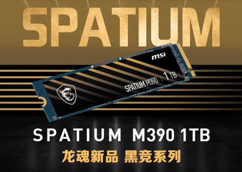 吹牛能免智商税?可乐哥今天猛吹一波PCIe3.0固态盘