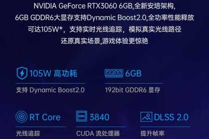 巅峰玩家真疯了:12代酷睿、RTX3060游戏本5999元?看看值不值