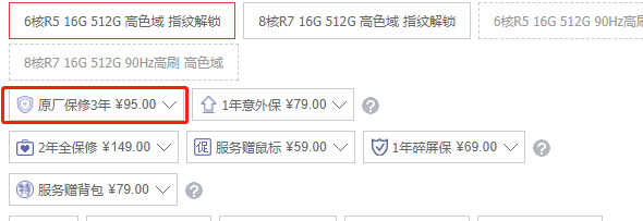 买笔记本要当心了,有些型号只提供一年保修,保外维修成本不小