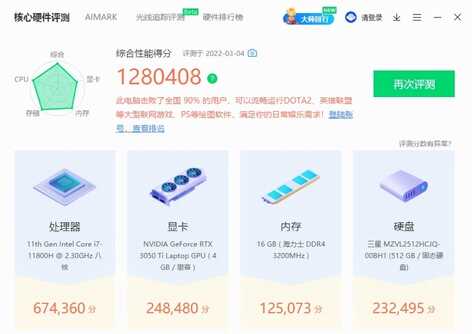 配DDR5内存,i5-12500H游戏本新品繁多,四款热门机型如何选