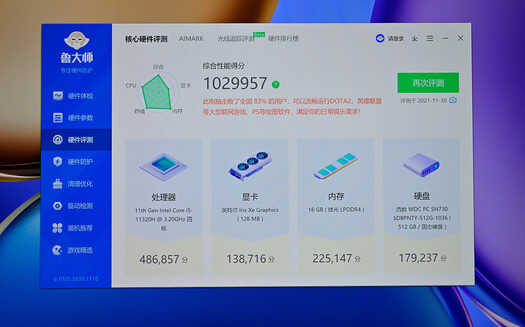 LPDDR5内存用在笔记本上表现如何,鲁大师子项达到31万分