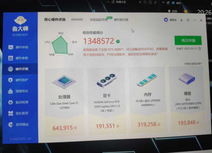 LPDDR5内存用在笔记本上表现如何,鲁大师子项达到31万分