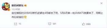 曝骁龙8 Plus或将在5月份登场:摩托罗拉将成为首发