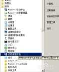 windows2003服务器系统如何设置远程桌面访问!