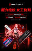 红魔7 Pro游戏手机女神节直降价400吗（为游戏爱好者专设的活动）