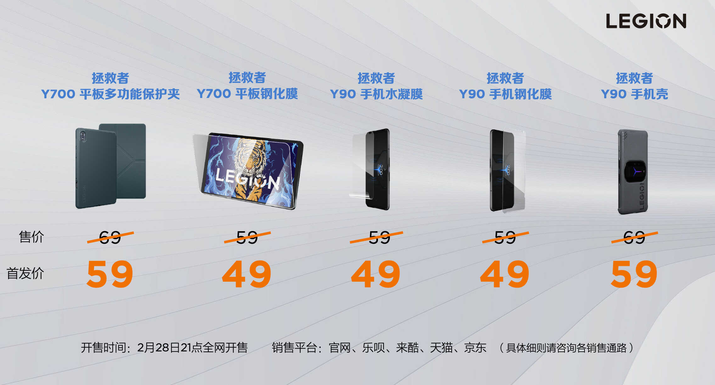 联想拯救者生态春季新品发布,多款创新科技新品集结亮相