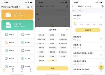 比佳能、惠普省钱,无需高昂耗材费,喵喵机家用学习打印机F1体验