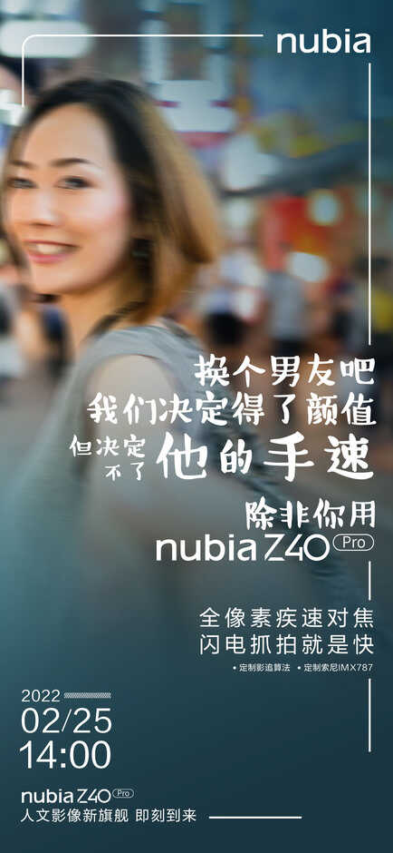 全像素疾速对焦+闪电抓拍,努比亚Z40 Pro帮你留住每一个精彩瞬间
