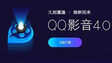 视频播放器还有多少人在用?