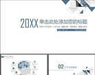 新手做PPT幻灯片经常会出现的四个问题,你遇到了吗?
