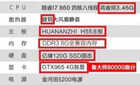你敢网购电脑整机吗?这些套路吓死你