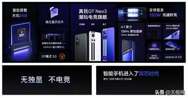 屏显效果大出风头!荣耀、realme新机用的都是Pixelworks