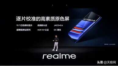 屏显效果大出风头!荣耀、realme新机用的都是Pixelworks