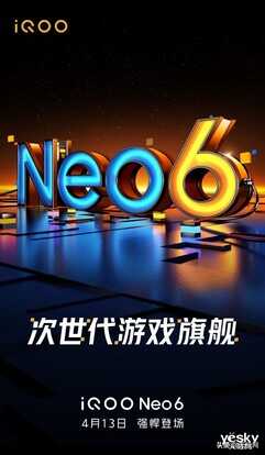 全面进化!次世代游戏旗舰iQOO Neo6官宣定档