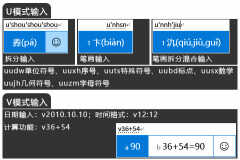 拼音输入法打字有什么技巧呢(打字技巧分享)