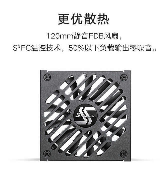 打造“小钢炮”别只顾机箱主板!SFX电源应该这样选
