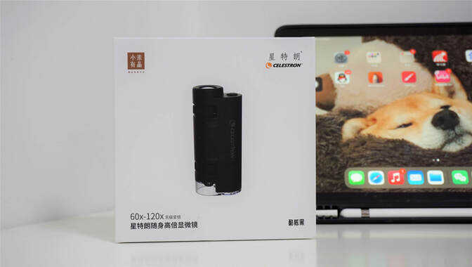 仅售89元的益智好物!星特朗随身高倍显微镜开箱:兴趣一下子来了