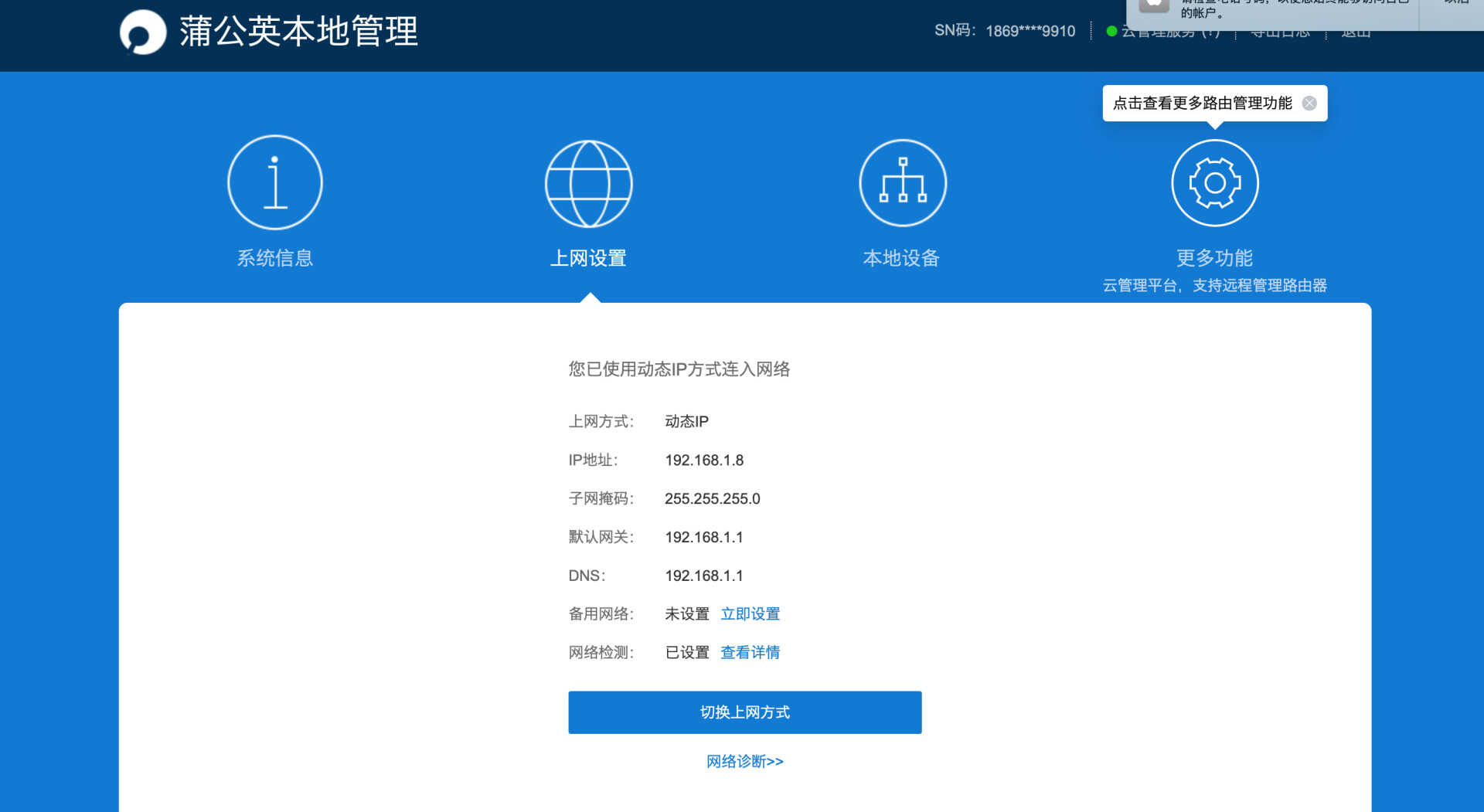 三百多块全千兆路由!蒲公英X5双频路由器开箱:这几个功能很细节