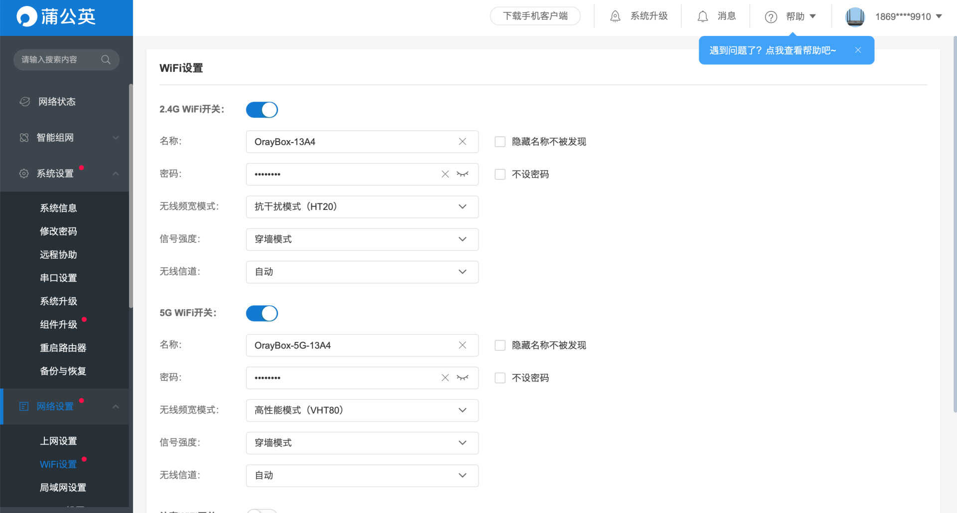 三百多块全千兆路由!蒲公英X5双频路由器开箱:这几个功能很细节
