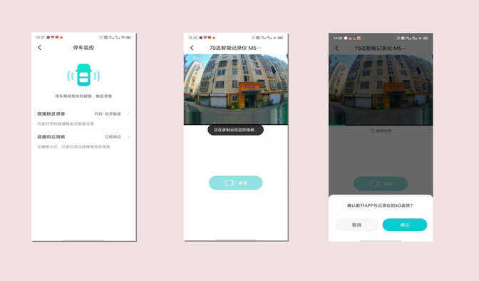 用4G助力爱车联网!70迈行车记录仪M500评测:这清晰度我爱了