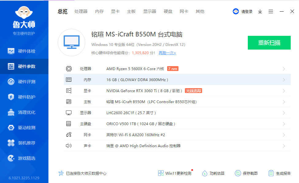 51℃充分压制!超频三东海R4000实测:不到90元的性价比天花板?