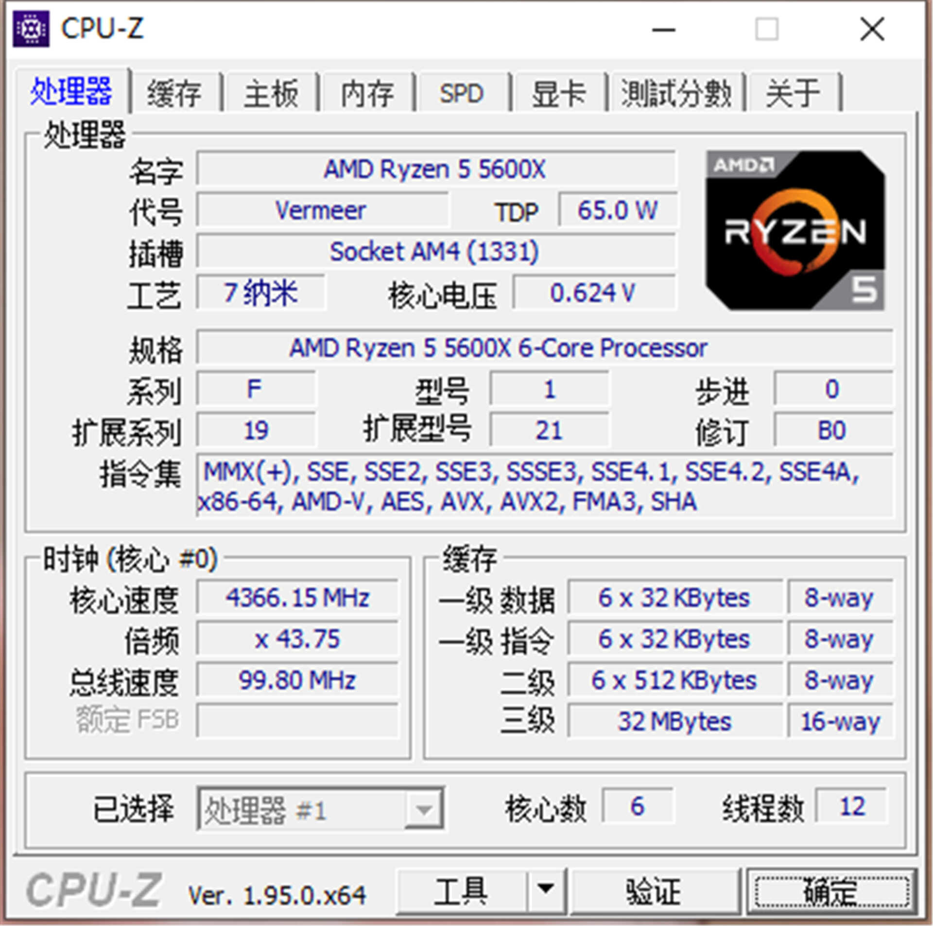 51℃充分压制!超频三东海R4000实测:不到90元的性价比天花板?