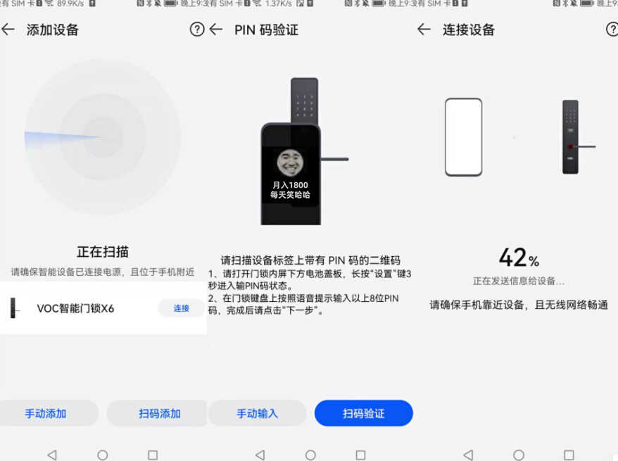 告别忘带钥匙的烦恼!一碰就秒开的荣耀VOC X6智能门锁开箱评测