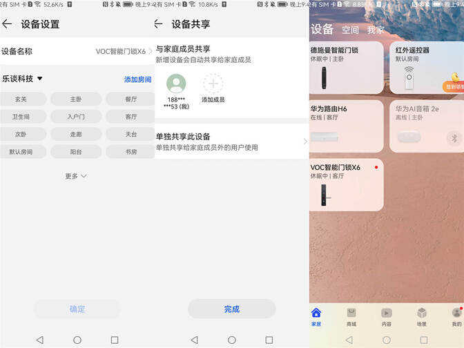 告别忘带钥匙的烦恼!一碰就秒开的荣耀VOC X6智能门锁开箱评测