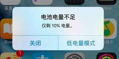 iphone正确的充电方式,让你的电池健康度保持100%