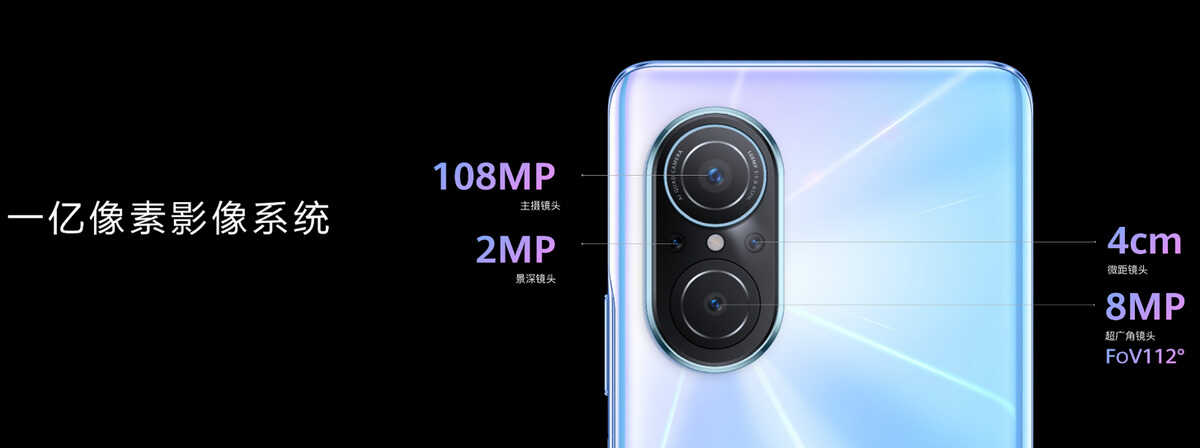 华为nova9 SE为何值得年轻人入手?看看这些亮点就知道了