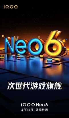 2000元价位骁龙8?iQOO Neo6外观官宣,高端旗舰化