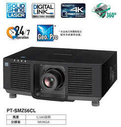 松下推出5500流明液晶投影机PT-SMZ56CL,面向教育行业