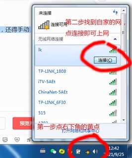 电脑无线网卡自动连接的设置方法,这样一开机就能自动上网了