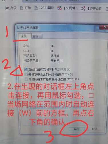 电脑无线网卡自动连接的设置方法,这样一开机就能自动上网了