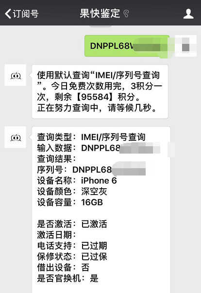iPhone6现在这么便宜?16GB仅600元搞定!还是深空灰色!