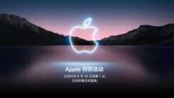 如何在线观看苹果的iPhone 13发布会?