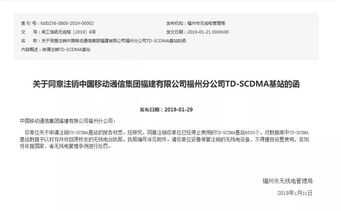 移动联通电信一起上!运营商悄悄行动,3G网络要彻底没了