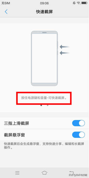 vivo手机的6种常用截屏方式，如果你只知道其中3种，那就太浪费了