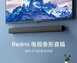 小米Redmi外接高质量电视音响仅176元（高端大气音质好）