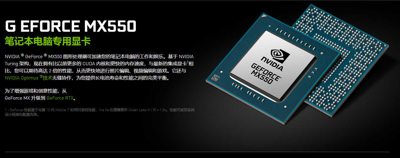 新一代“智鉴卡”MX550性能分析,这个价位为什么不买RTX3050?