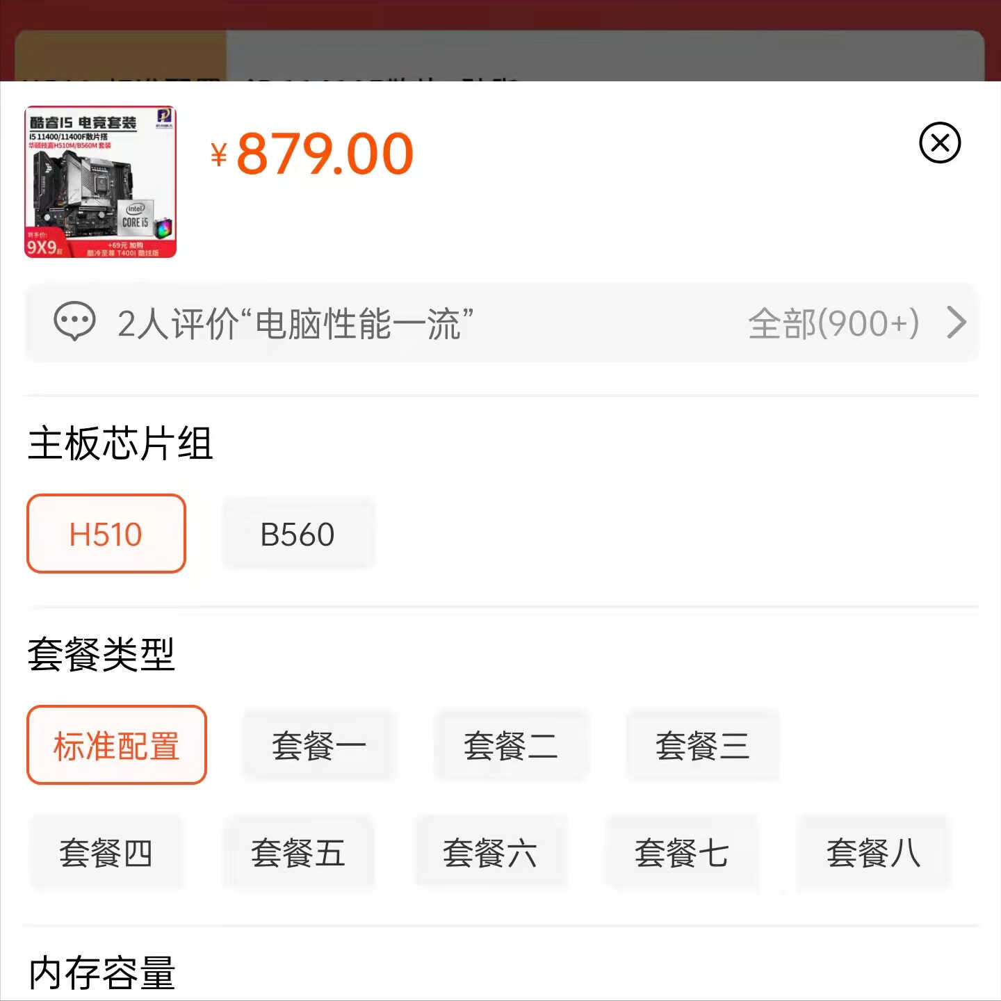 11代I5和12代I5有多大差别?现阶段买买谁最合适?